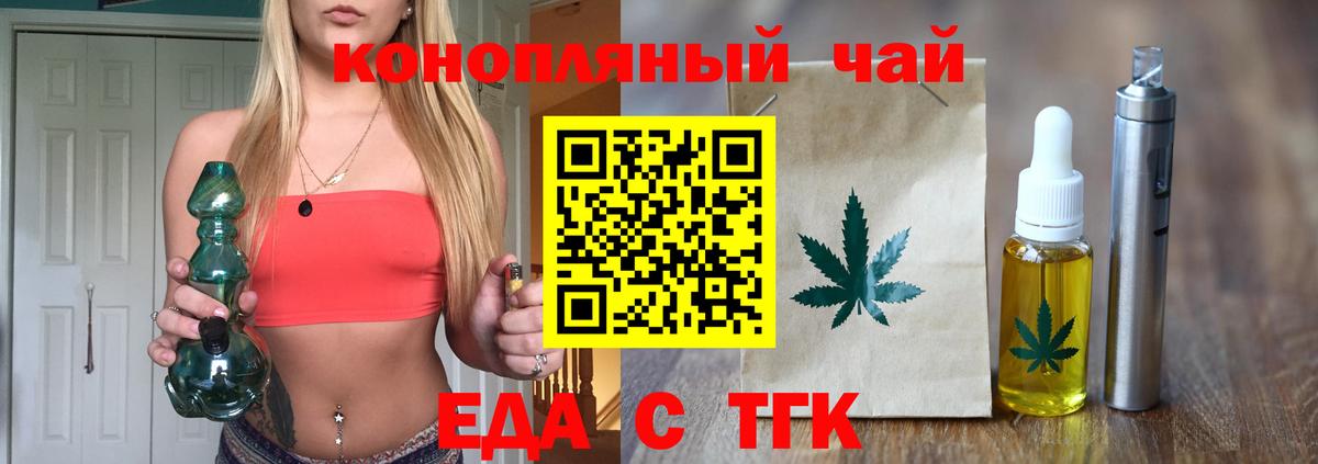 Рассказово  Печенье с ТГК марихуана  Вход с VPN 