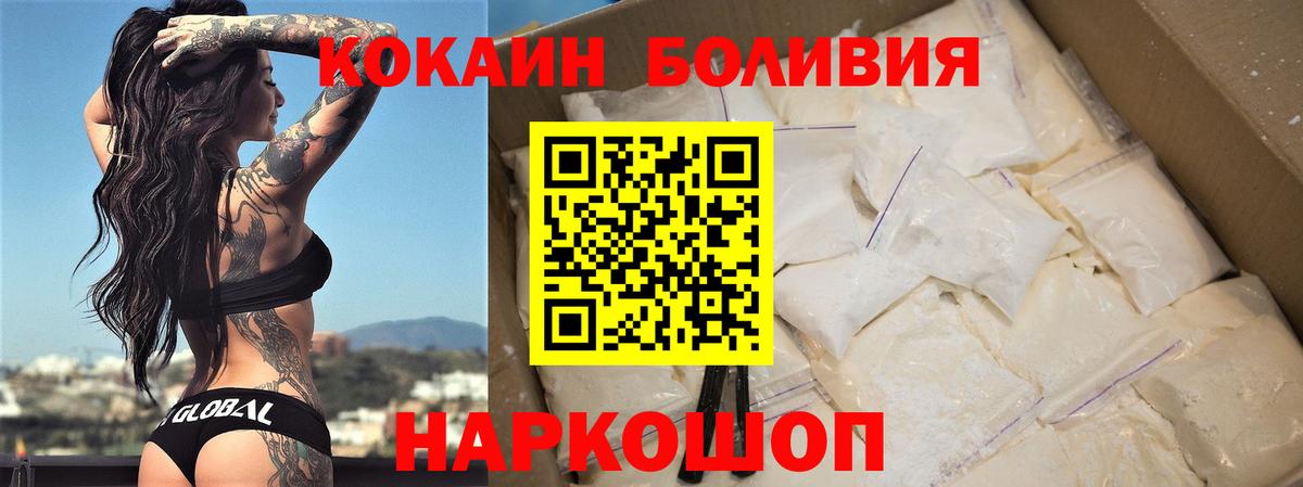 COCAIN 97%  КОКАИН Columbia  Вход с VPN  Рассказово 