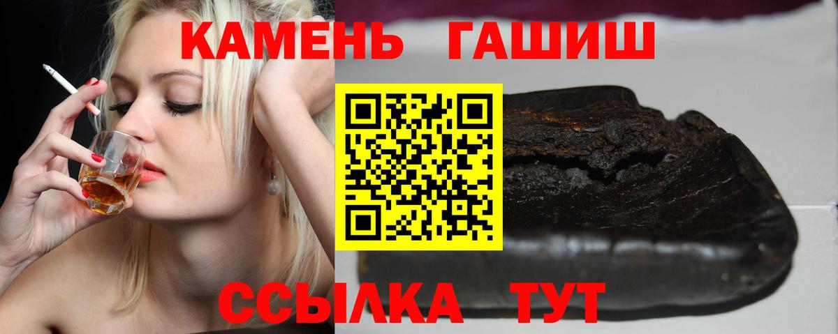 ГАШ  ГАШИШ VHQ  ГАШ ice o lator  Вход с VPN  Рассказово 