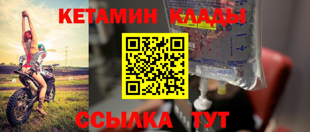 Рассказово  КЕТАМИН ketamine  Вход с VPN  КЕТАМИН VHQ 