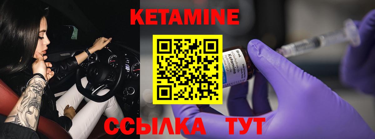 Кетамин ketamine Рассказово