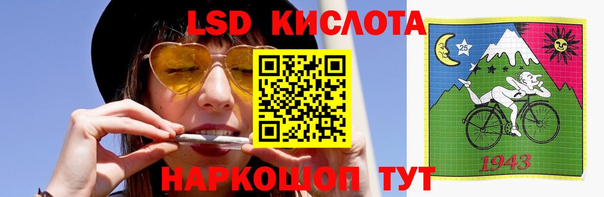 ЛСД экстази кислота Рассказово