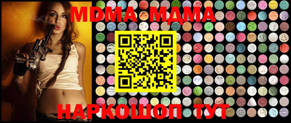 MDMA кристаллы  MDMA Molly  Рассказово  МДМА  Вход с VPN 