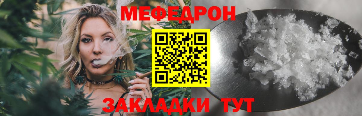 Меф мяу мяу  Меф мука  Мефедрон  Рассказово  Вход с VPN 