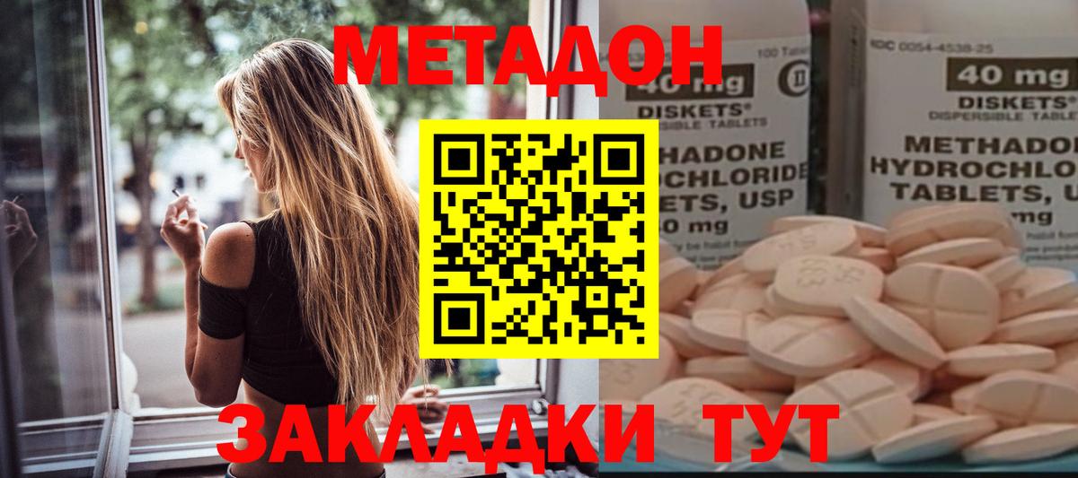 Рассказово  МЕТАДОН methadone  Вход с VPN  Метадон кристалл 