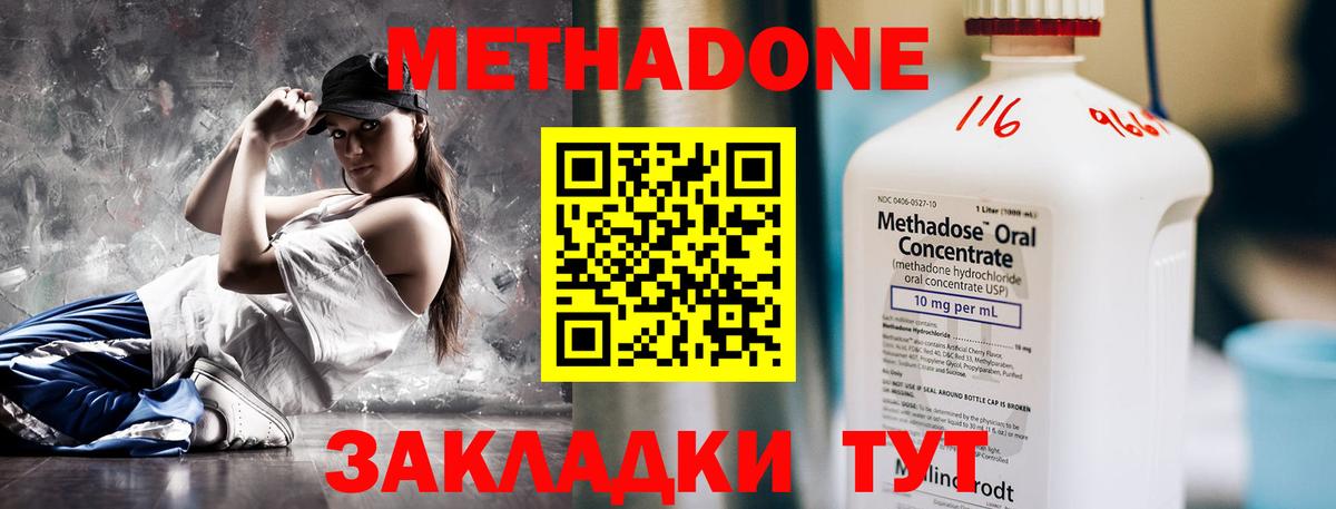 МЕТАДОН мёд Рассказово