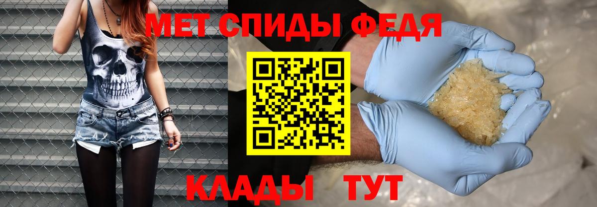 МЕТАМФЕТАМИН Декстрометамфетамин 99.9% Рассказово