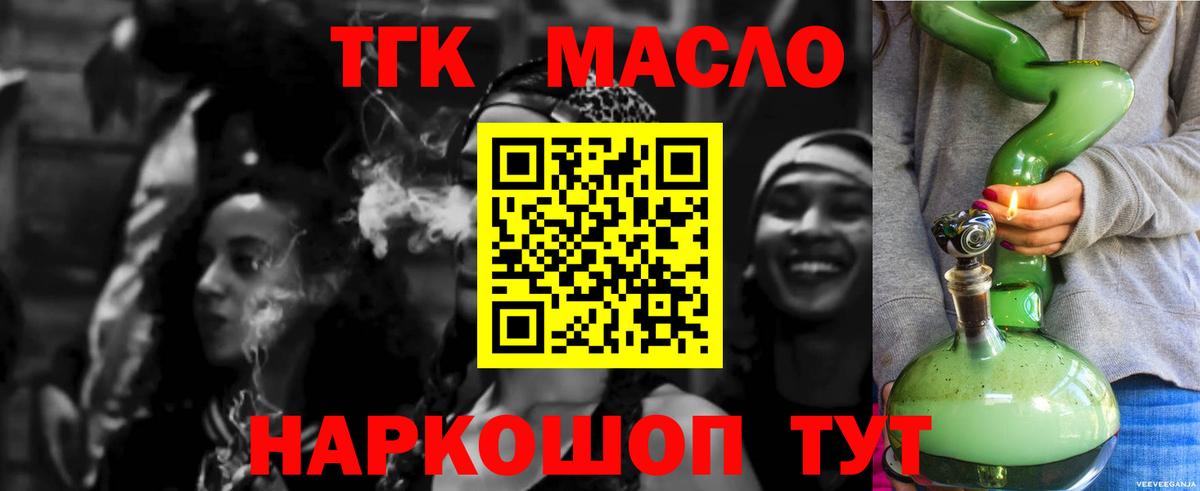 ТГК Wax  Вход с VPN  Рассказово 