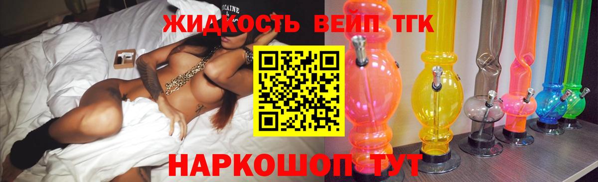 Дистиллят ТГК гашишное масло Рассказово